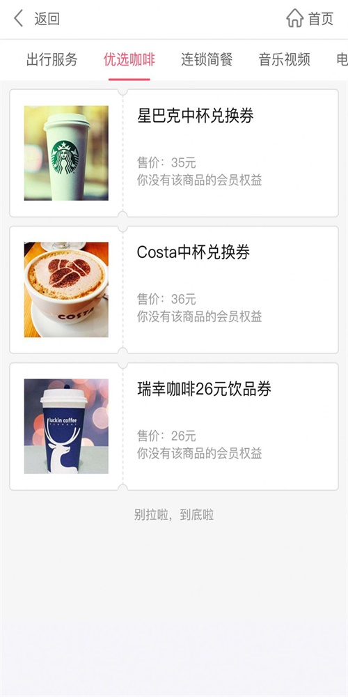 百夫会员权益