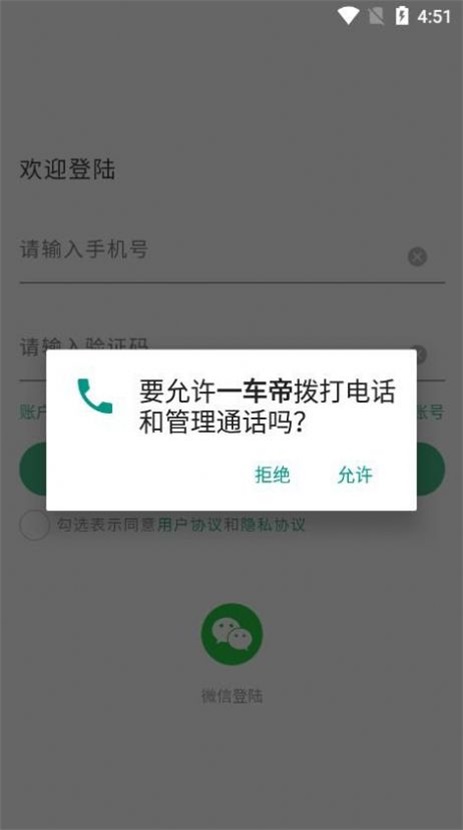 一車帝