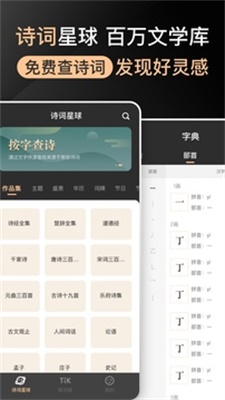 爱提词器