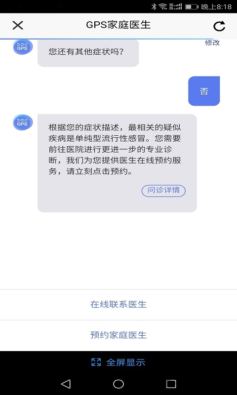 AI医生