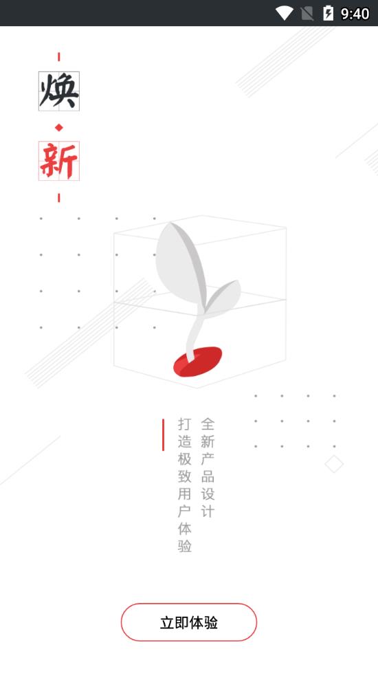 易見金服商戶版