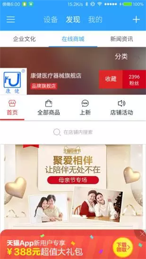 顺康达医疗