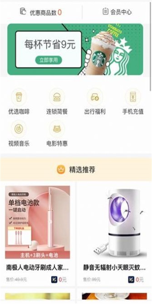 百夫会员权益
