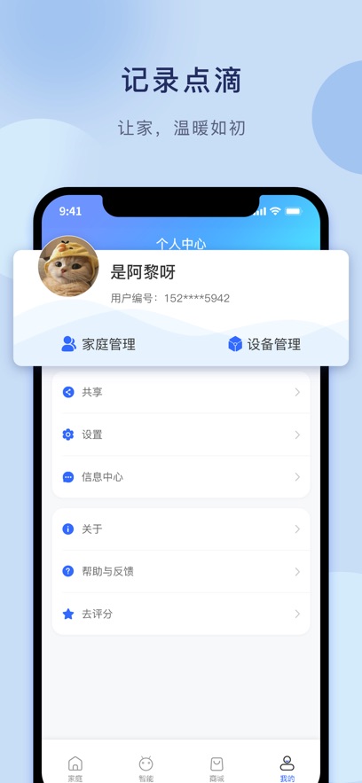 悅鏈家