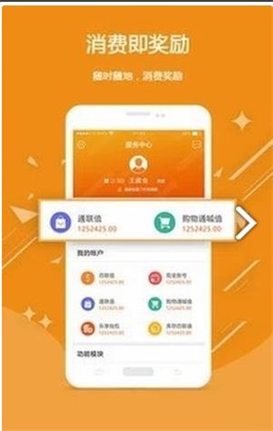 百联通城