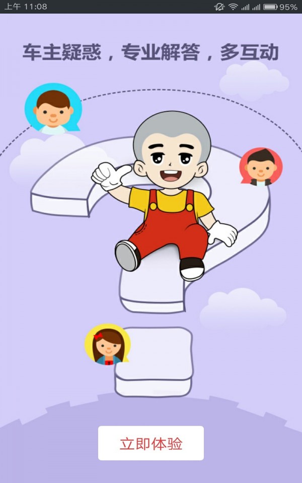 一修大師