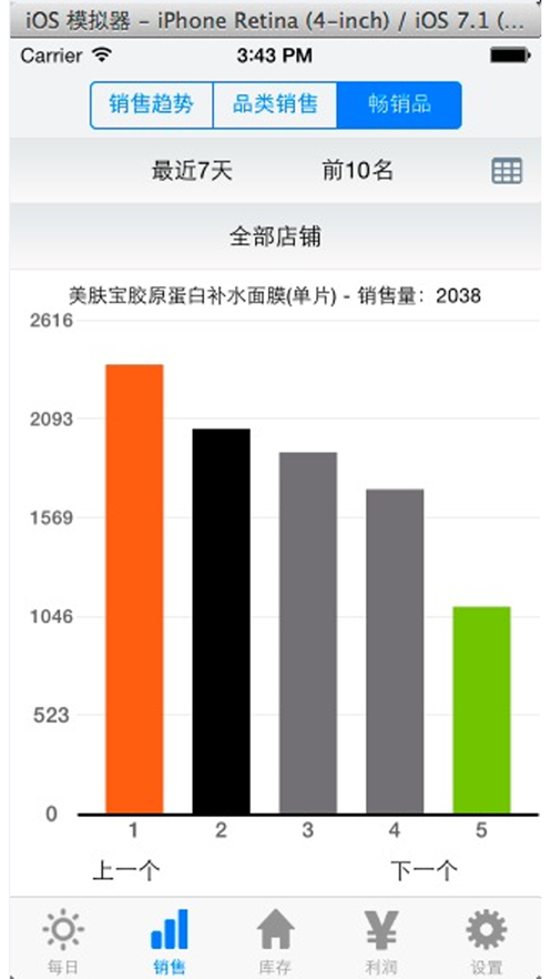 管易卖家客户端