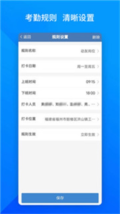 上班班