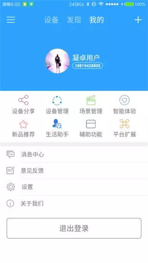 顺康达医疗