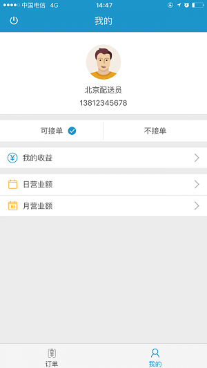 帮我送配送