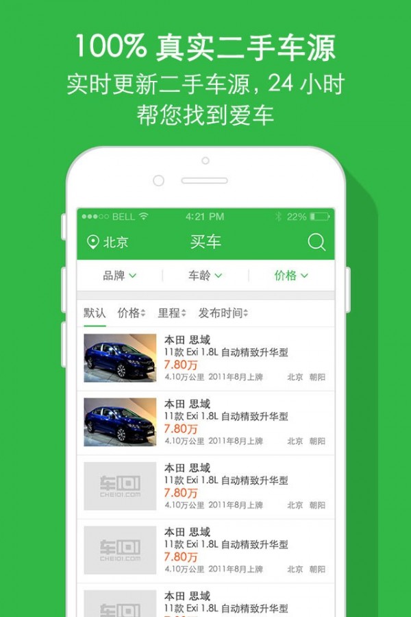 車101二手車