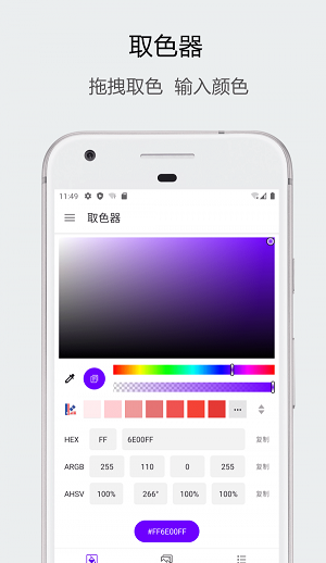 識別顏色