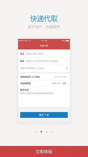 V快递