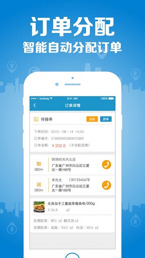 帮我送配送