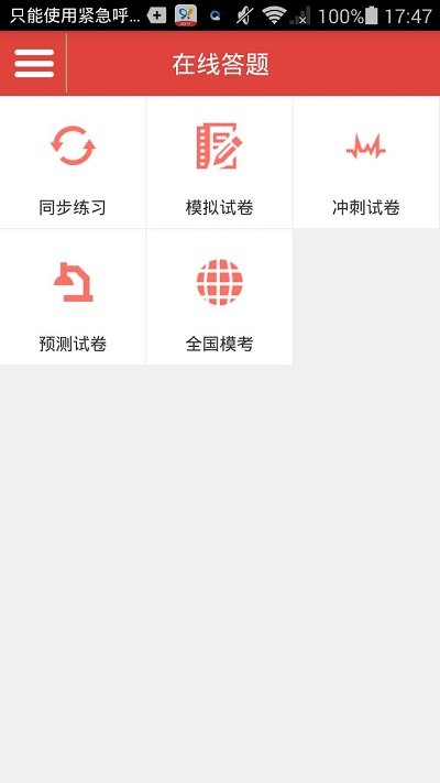 中科医考网