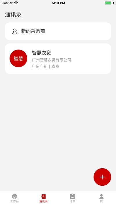 采虹橋供應版
