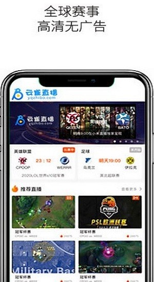 云雀直播体育直播app