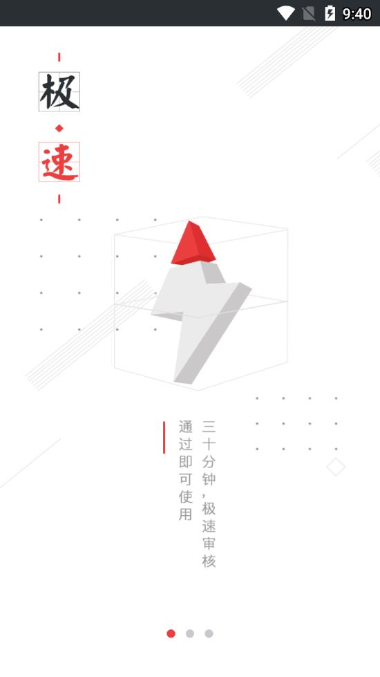 易見金服商戶版