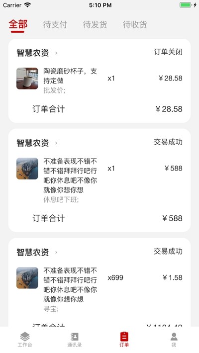 采虹橋供應版