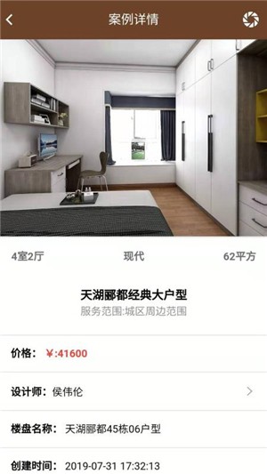 小斑猪家居