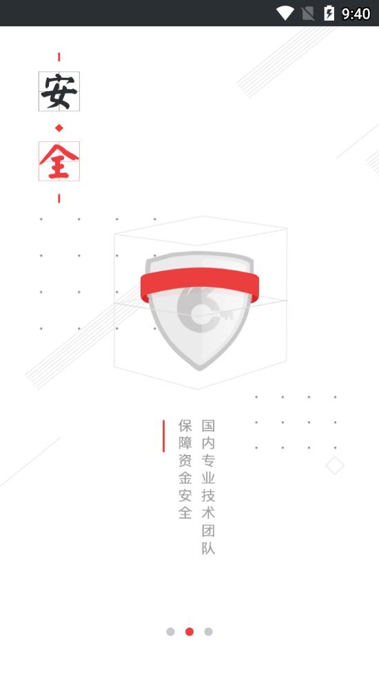 易見金服商戶版