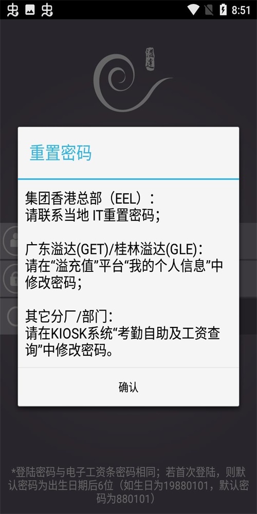 溢达通