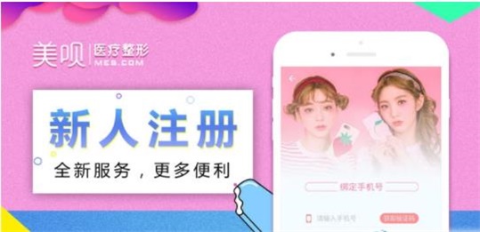 美呗美学设计