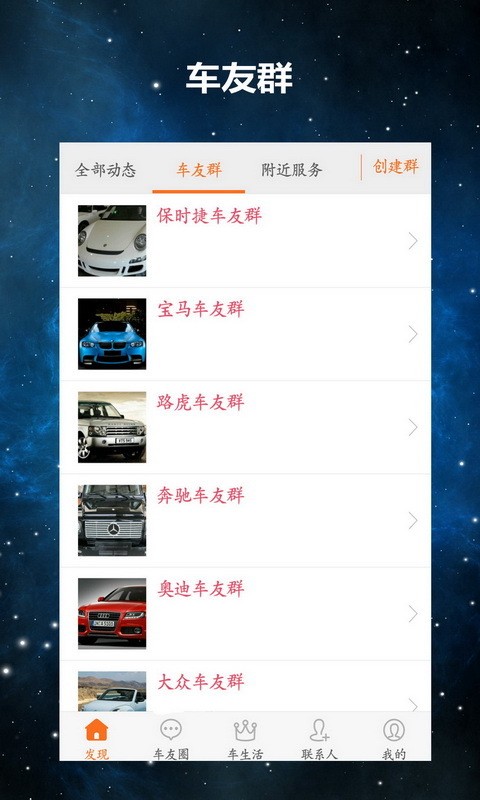 步步車生活