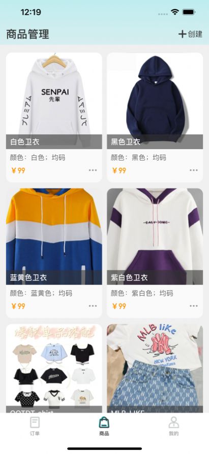 衣制蒂美商家端