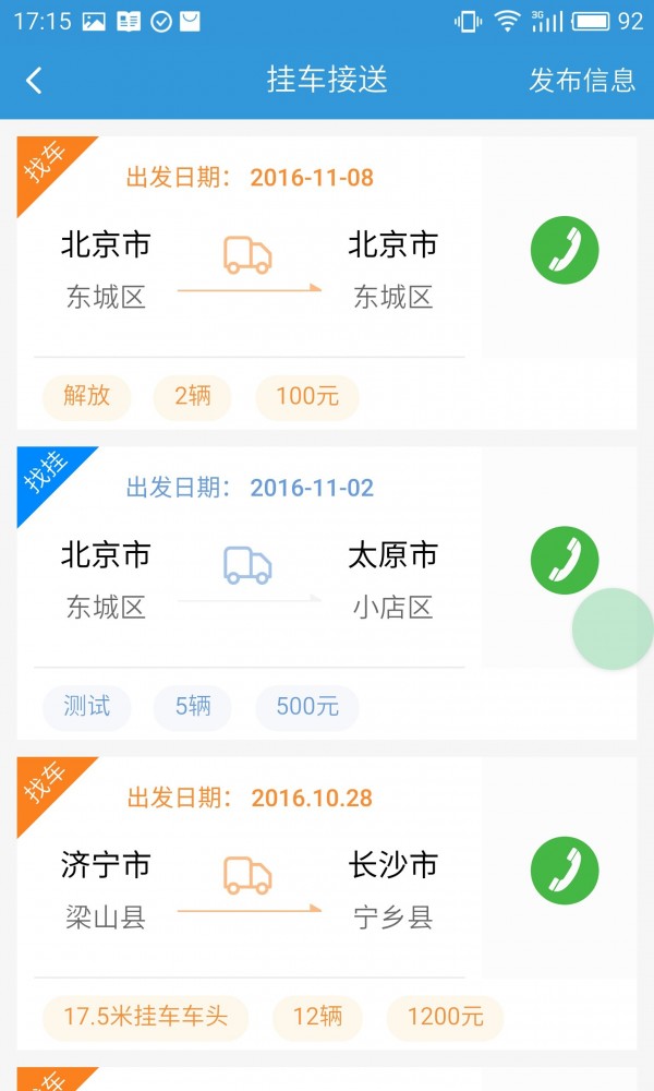 铁牛养车