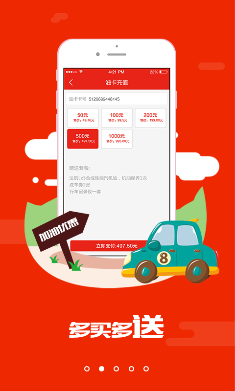 惠車無憂