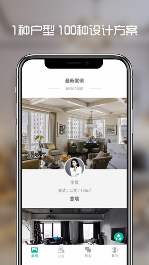 人人美家