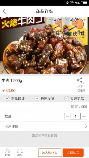 鹤翔商城
