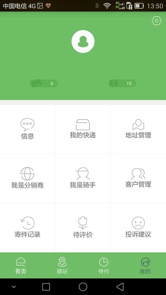 E网配