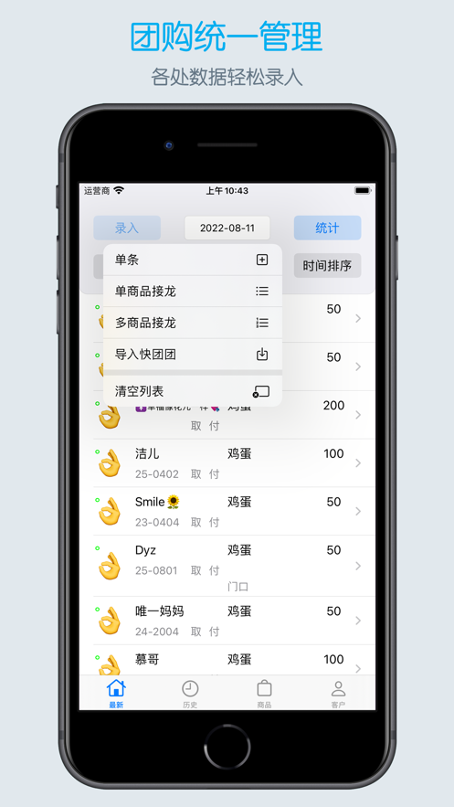 团长帮