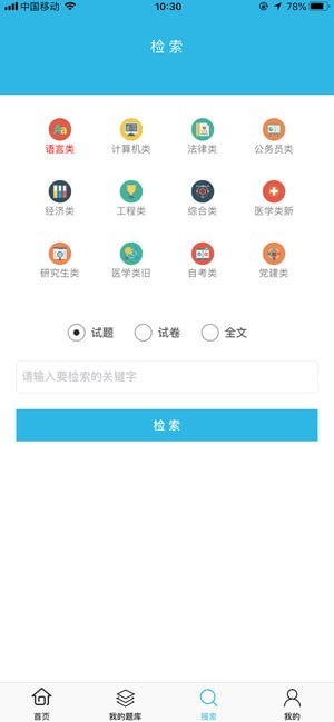银符考试题库