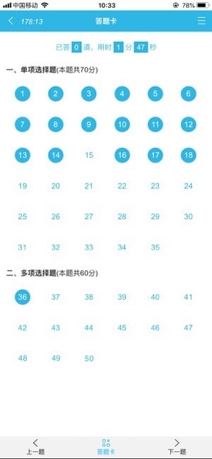 银符考试题库