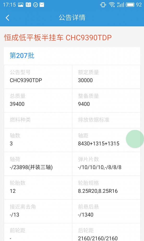 铁牛养车