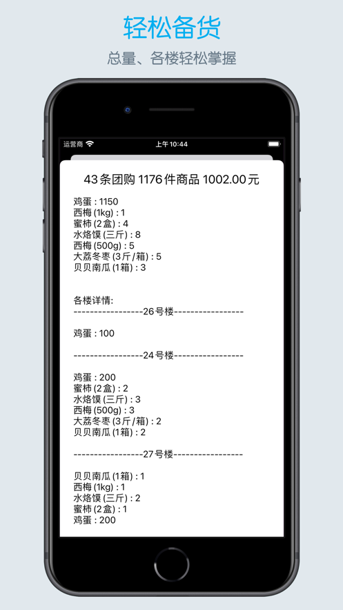 团长帮