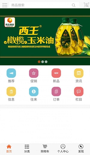 鸿源粮油