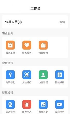 保华服务
