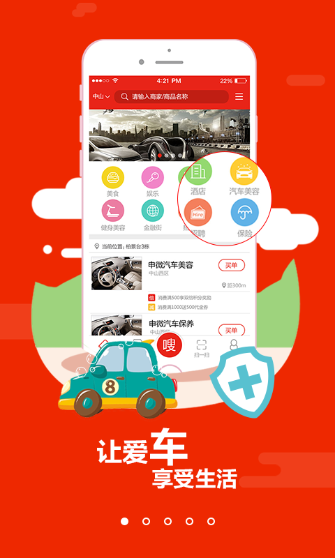 惠車無憂