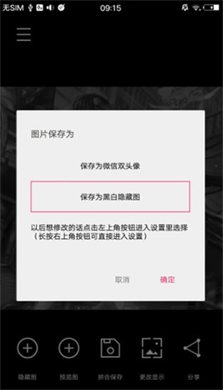 黑白隐藏图