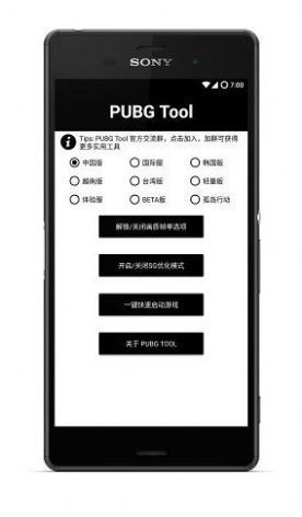 游戏比例助手16:9