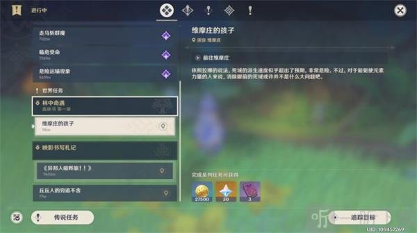 原神森林书任务怎么通关 森林书完整通关攻略分享