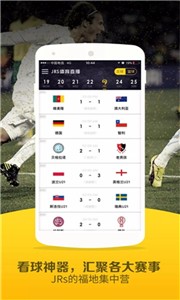 jrs低调看球app