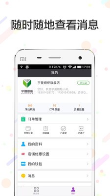 水木商家版
