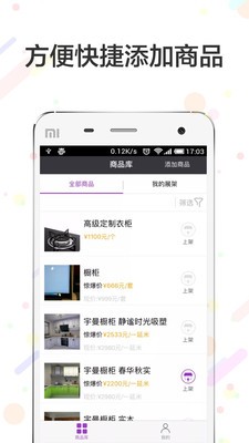 水木商家版