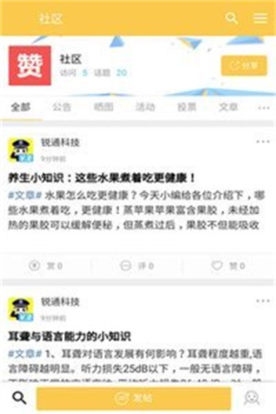 生活小知识