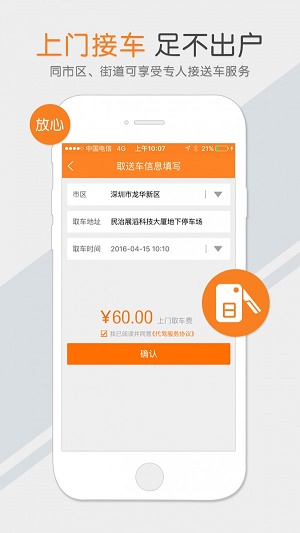 行得通